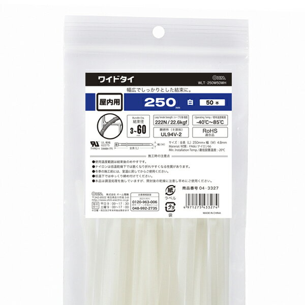 ������«���� ��«�Х�� �磻�ɥ��� �磻�ɥ�����250mm/��/50�������_04-3327_WLT-250W50WH_OHM�ʥ������ŵ���