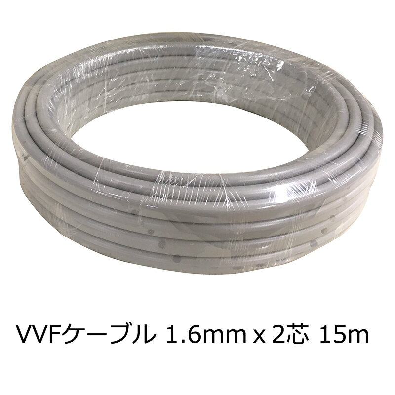 樂天商城 - 電線 コード VVFケーブル VVFケーブル（2×1.6mm/15m）_04-3358_VVF1.6X2 15M_OHM（オーム電機）