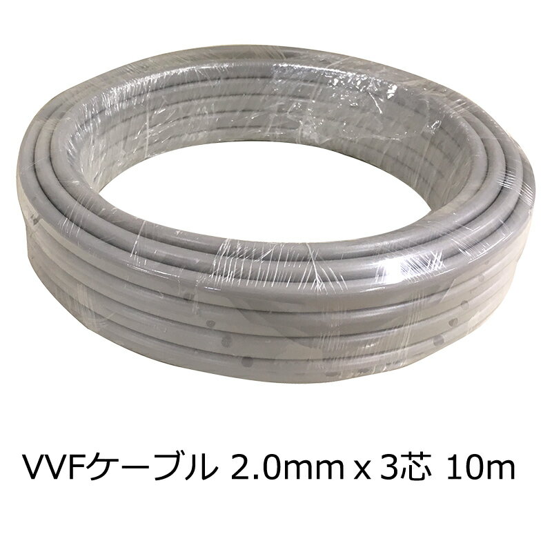 樂天商城 - 電線 コード VVFケーブル VVFケーブル（3×2.0mm/10m）_04-3393_VVF2.0X3 10M_OHM（オーム電機）