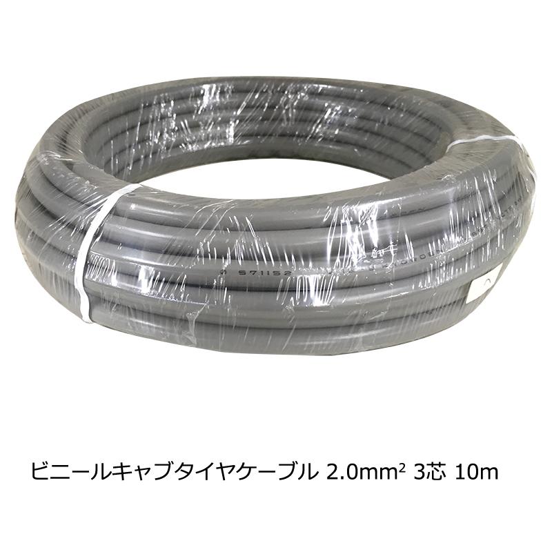 Rakuten - 電線 コード キャブタイヤケーブル（VCTF・1CT） VCTF 2.0mm2×3芯 10m_04-4343_VCTF2.0X3 10M_OHM（オーム電機）