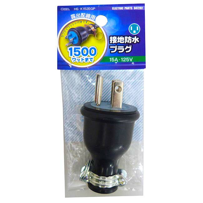 Rakuten - 工事用配線器具 ゴムプラグ 接地2P15A 防水プラグ_04-7207_HS-K152EGP_OHM（オーム電機）