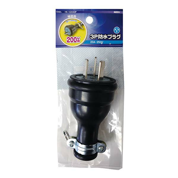 樂天商城 - 工事用配線器具 ゴムプラグ 3P20A 防水プラグ_04-7211_HS-K203GP_OHM（オーム電機）