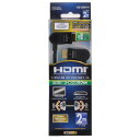 HDMI・AVケーブル・パーツ HDMIケーブル HDMI スイングプラグケーブル（縦型端子用/2m）_05-0263_VIS-C20SV-K_OHM（オーム電機） 3