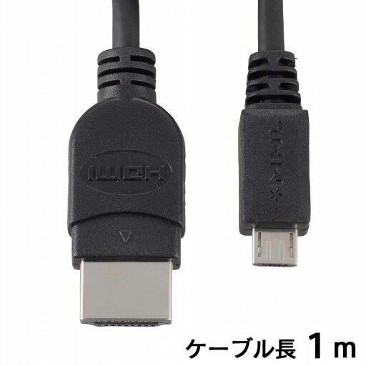 スマートフォン用ケーブル MHLケーブル 1m_05-0327_VIS-C10MH-K_OHM(オーム電機) スマートフォン用ケーブル MHLケーブル 1m_05-0327_VIS-C10MH-K_OHM(オーム電機)