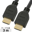 HDMI・AVケーブル・パーツ HDMIケーブル 【4K対応】プレミアムHDMIケーブル(3m/ブラック)_05-0587_VIS-C30PR-K_OHM(オーム電機)(2)