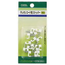 工事用配線器具 電話ケーブル・パーツ コードストッパー コードストッパー PM 15個入り_05-2254_TS-2254_OHM(オーム電機)