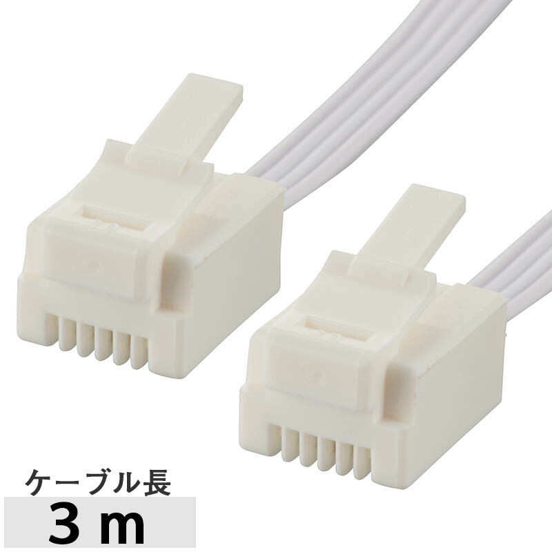 樂天商城 - 工事用配線器具 電話ケーブル・パーツ モジュラーコード ストロング&スリムコード（3m/ホワイト）_05-2634_TEL-C2634S_OHM（オーム電機）