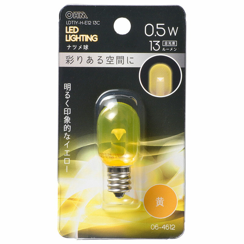 樂天商城 - LED電球 口金E12 ナツメ球 LEDナツメ球（装飾用/0.5W/13lm/黄色/T20/E12/クリアイエロー）_06-4612_LDT1Y-H-E12 13C_OHM（オーム電機）