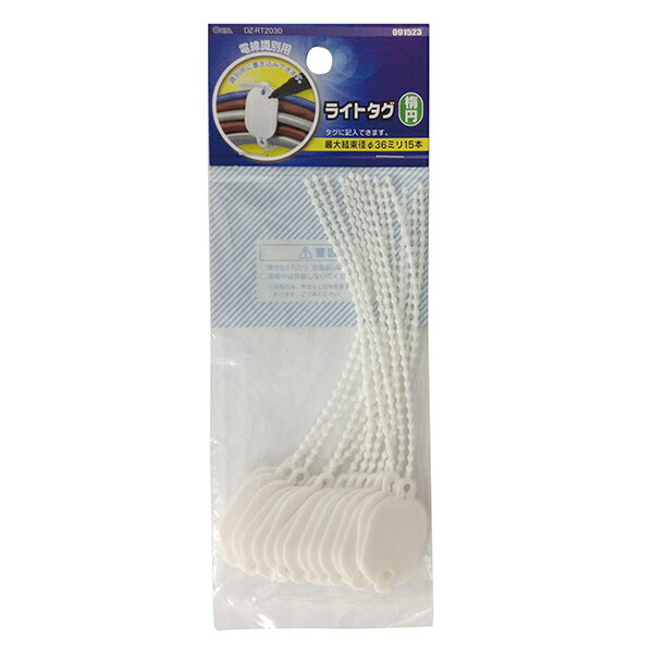樂天商城 - 配線結束用品 コード止め ライトタグ ライトタグ（結束径36mm/楕円型/15本入り）_09-1523_DZ-RT2030_OHM（オーム電機）