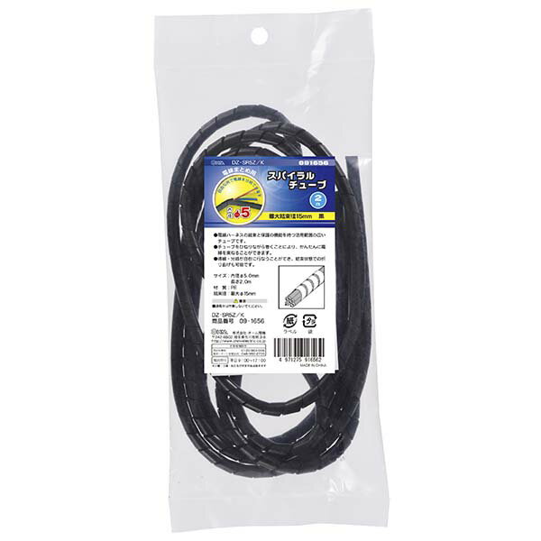 配線結束用品 スパイラルチューブ スパイラルチューブ（内径5mm/長さ2m/黒）_09-1656_DZ-SR5Z/K_OHM（オーム電機）