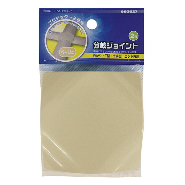 樂天商城 - モールパーツ イリズミ プロテクター用分岐ジョイント（ベージュ/2号）_09-2027_DZ-PT2B/C_OHM（オーム電機）