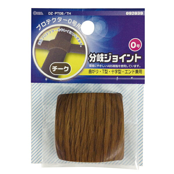 樂天商城 - モールパーツ イリズミ プロテクター用分岐ジョイント（木目・チーク/0号）_09-2039_DZ-PT0B/TH_OHM（オーム電機）