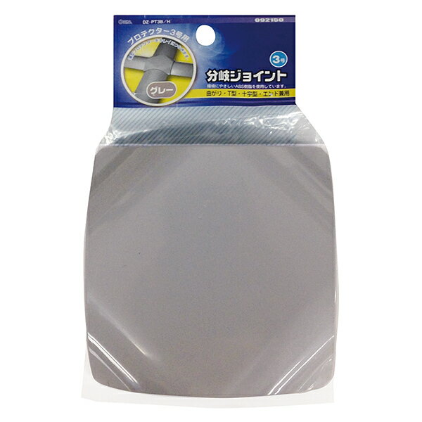 樂天商城 - モールパーツ イリズミ プロテクター用分岐ジョイント（グレー/3号）_09-2150_DZ-PT3B/H_OHM（オーム電機）
