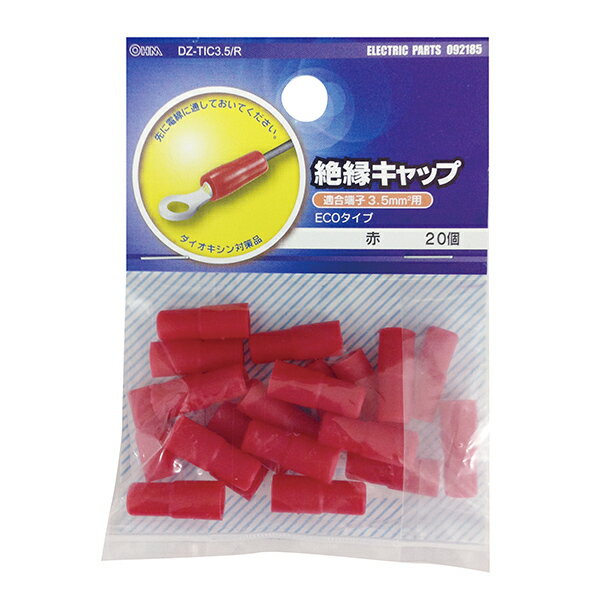 Rakuten - 端子 ヒューズ 絶縁キャップ 絶縁キャップ（TIC－3.5/赤/20個入り）_09-2185_DZ-TIC3.5/R_OHM（オーム電機）