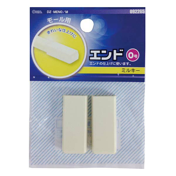 乐天商城 - モールパーツ イリズミ モール用 エンド（ミルキー/0号）_09-2265_DZ-MEN0/M_OHM（オーム電機）