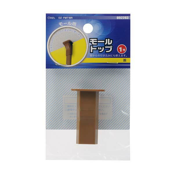 Rakuten - モールパーツ イリズミ モール用トップ（茶/1号）_09-2283_DZ-FMT1BR_OHM（オーム電機）