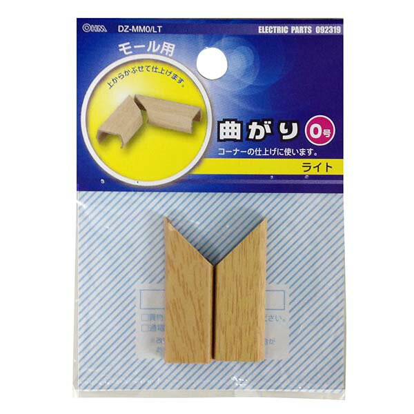 モールパーツ イリズミ モール用 曲がり（木目・ライト/0号）_09-2319_DZ-MM0/LT_OHM（オーム電機）