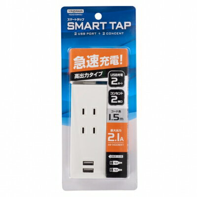 �Ÿ����å� ��Ĺ������ �������դ����å� 2�ĸ� ��������USB���å� 2AC+2USB 2.1A 1.5m �ۥ磻��_Y024015WH2U_YAZAWA�ʥ䥶�拾���ݥ졼������