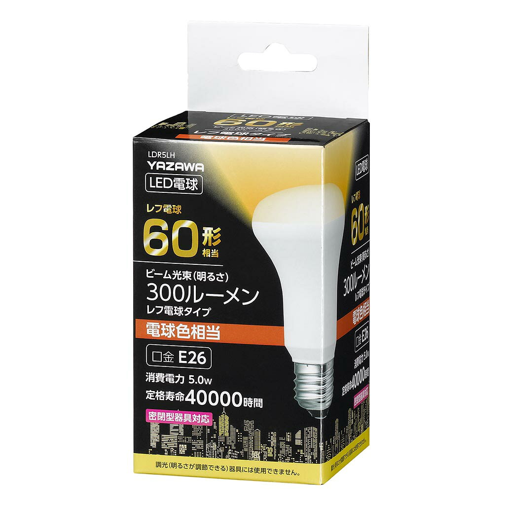 LED電球 口金E26 レフ形 R63レフ形LED電球 電球色 E26 非調光タイプ_LDR5LH_YAZAWA(ヤザワコーポレーション) [2]
