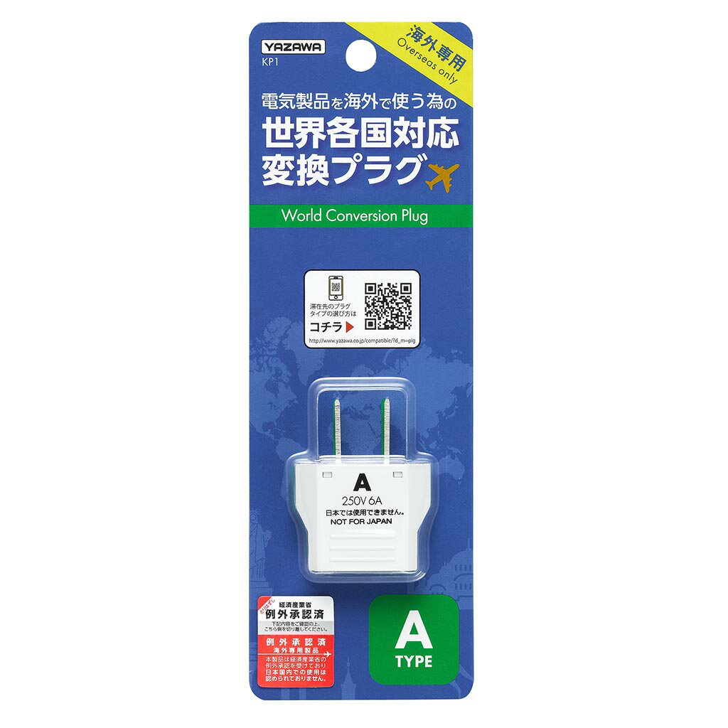 �ȥ�٥��������å� ι�����Ѵ��ץ饰���Ѱ��� �������Ÿ��ץ饰A������_KP1_YAZAWA�ʥ䥶�拾���ݥ졼������