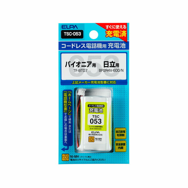 コードレス電話・子機用バッテリー TSC-053 電話機用充電池 ELPA（エルパ・朝日電器）