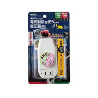 旅行用変換プラグ・変圧器 HTDM130240V6040W_海外用旅行用マルチプラグ変圧器 130V240V6040W_YAZAWA(ヤザワコーポレーション）