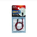 ■抵抗470Ω内蔵 ■LEDソケットリード線付品名LEDソケット 12V用 抵抗470Ω品番HK-LEDLS12VHメーカー取寄品