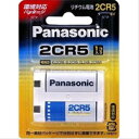 カメラ用リチウム電池Panasonic (P)2CR-5W_デジタルカメラ用リチウム電池Panasonic(パナソニック)