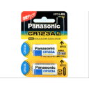 カメラ用リチウム電池 Panasonic (P)CR-123AW/2P_デジタルカメラ用リチウム電池 2個入Panasonic（パナソニック）