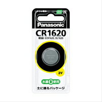 コイン形リチウム電池 Panasonic (P)CR1620_コイン形リチウム電池Panasonic（パナソニック）