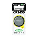 コイン形リチウム電池 Panasonic (P)CR2450_コイン形リチウム電池Panasonic(パナソニック)(2)