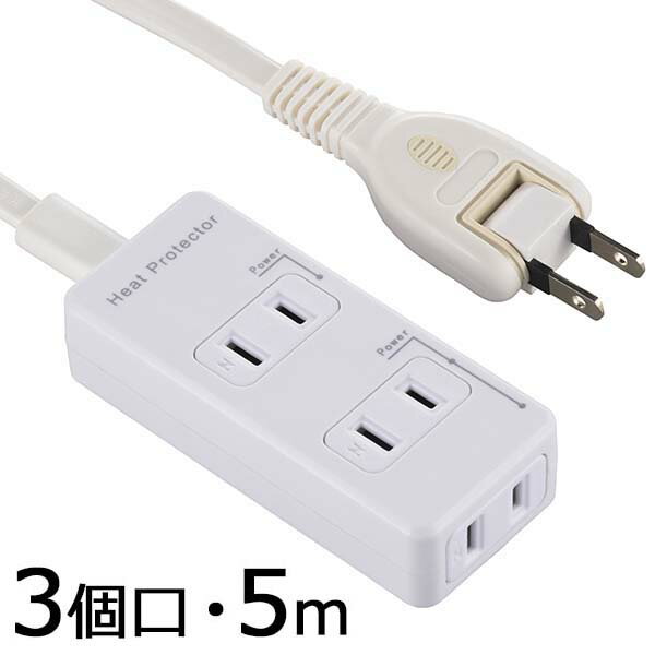 樂天商城 - 電源タップ 延長コード コード付きタップ 3個口 HS-T35HG3-W 発煙ガード安全タップ（3個口/5m） OHM（オーム電機）