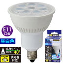 LED電球 口金E11 ハロゲン電球形 LDR7N-W-E11D11 LED電球 ハロゲンランプ形 広角(60形相当/690lm/昼白色/E11/調光器対応) OHM(オーム電機)