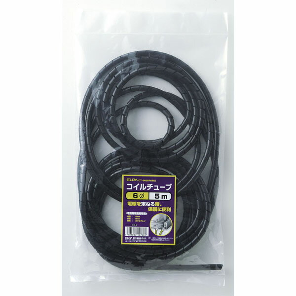 樂天商城 - 配線結束用品 コイルチューブ CT-0605P(BK) コイルチューブ65 ELPA（エルパ・朝日電器）