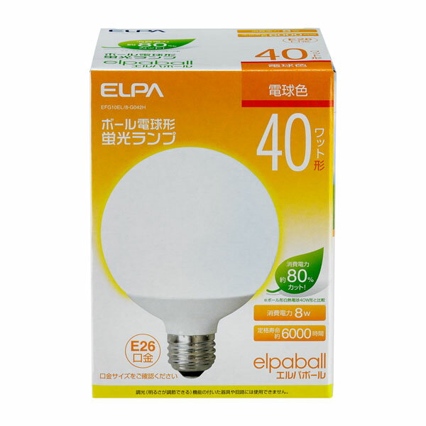 電球形蛍光灯 口金E26 ボール球形 EFG10EL/8-G042H ボール球形蛍光ランプ 40W形 E26 電球色 ELPA（エルパ・朝日電器）