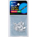 配線結束用品 コード止め ワイヤステッカー K-15 ワイヤステッカー(10入) ELPA(エルパ・朝日電器)