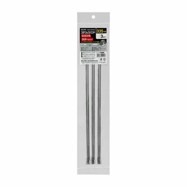 樂天商城 - ステンレスバンドラダー 335mm KBNS-LS335003_ELPA（エルパ・朝日電器）