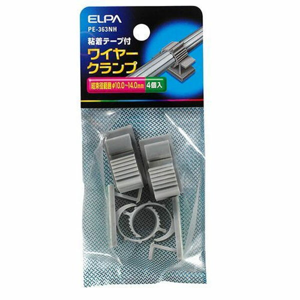 配線結束用品 クランプ PE-363NH ワイヤークランプ ELPA（エルパ・朝日電器）