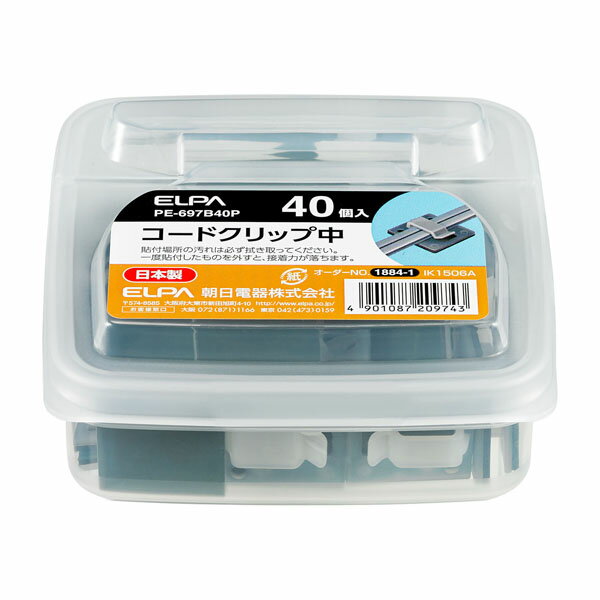 樂天商城 - 配線結束用品 コード止め コードクリップ PE-697B40P コードクリップ中 ELPA（エルパ・朝日電器）