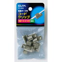 配線結束用品 コード止め コードクリップ PE-699H コードクリップ（3C2V） ELPA（エルパ 朝日電器）