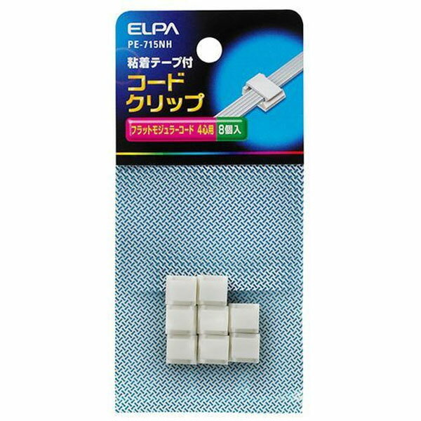 樂天商城 - 配線結束用品 コード止め コードクリップ PE-715NH コードクリップ ELPA（エルパ・朝日電器）