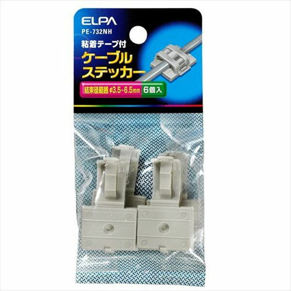 配線結束用品 コード止め ケーブルステッカー PE-732NH ケーブルステッカー ELPA（エルパ・朝日電器）