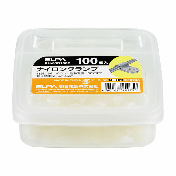 Rakuten - 配線結束用品 クランプ PH-85B100P ナイロンクランプ ELPA（エルパ・朝日電器）