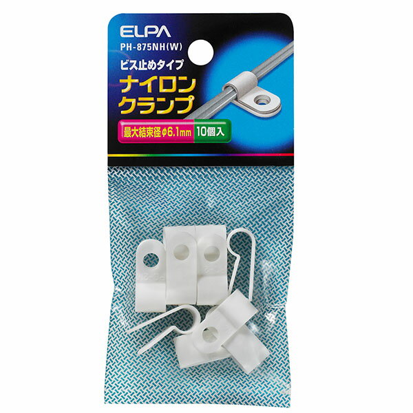 Rakuten - 配線結束用品 クランプ PH-875NH(W) ナイロンクランプ ELPA（エルパ・朝日電器）