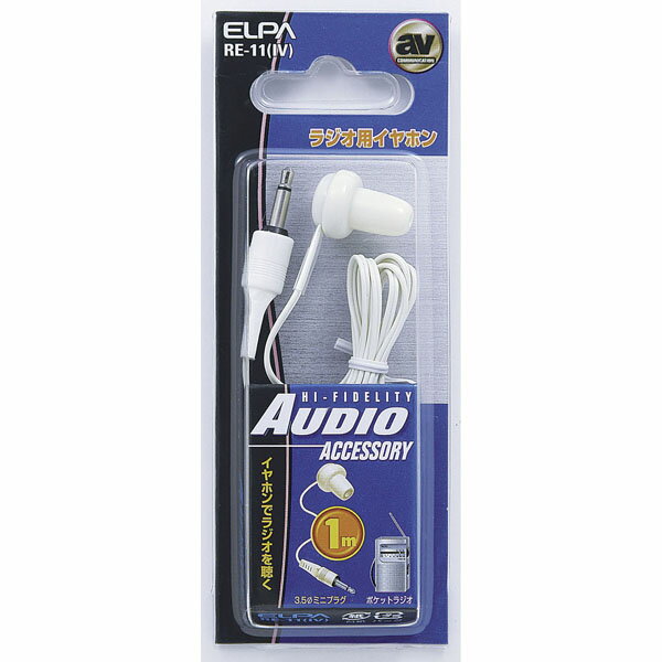 樂天商城 - AV オーディオ イヤホン RE-11(IV) ラジオイヤホン白1M ELPA（エルパ・朝日電器）