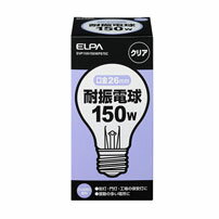 白熱電球 口金E26 耐震電球 EVP110V150WPS75C 耐震電球 150W E26 クリア EVP110V150WA75C ELPA（エルパ・朝日電器）