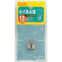 白熱電球 口金E10 パネル球 G-3003H(C) 小パネル球 12V E10 クリア 2個入 G-3003H(C) ELPA（エルパ・朝日電器）