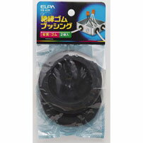 樂天商城 - ゴムブッシング_GB-63H_1545200_ELPA（エルパ・朝日電器）