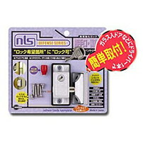 DS-IN-1U_インサイドロック シルバー_日本ロックサービス