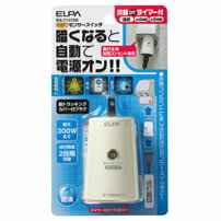 工事用配線器具 センサー付き BA-T103SB_1633900_切替タイマー付あかりセンサースイッチ_ELPA（エルパ・朝日電器）